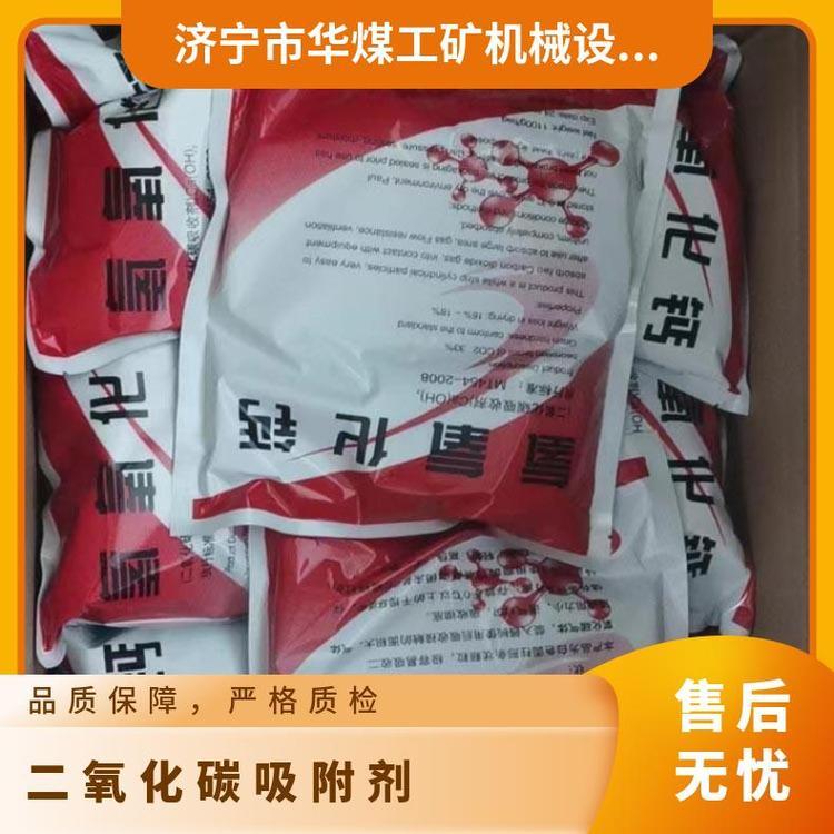 矿用氢氧化钙装在自救器中使用 二氧化碳吸收剂4.5公斤桶装