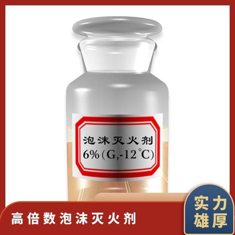 高倍数泡沫灭火剂 高泡药剂 使用方便抗溶性参透性好混合均匀