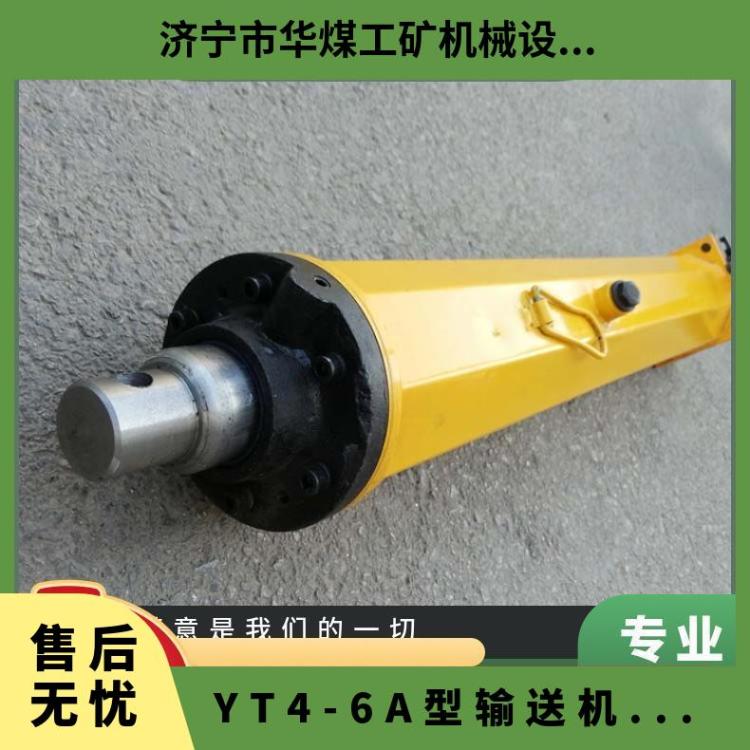 YT4-6A型输送机液压推溜器 洗煤厂手动移溜装置
