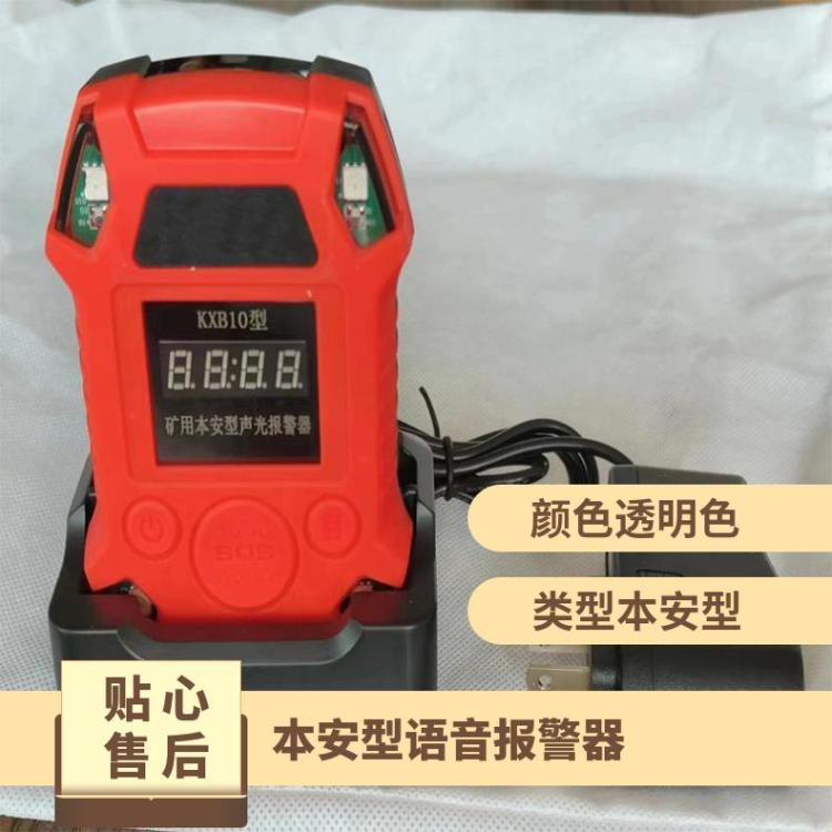 华煤紧急呼救器 KXB10矿用本安型声光报警器 体积小使用方便