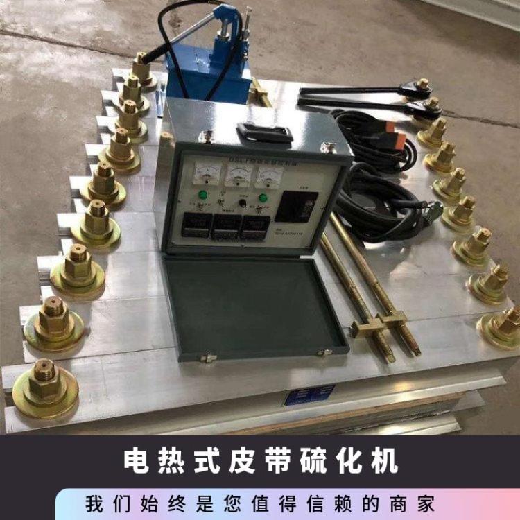 电热式皮带硫化机1200X830水冷却设备2200mm卧式