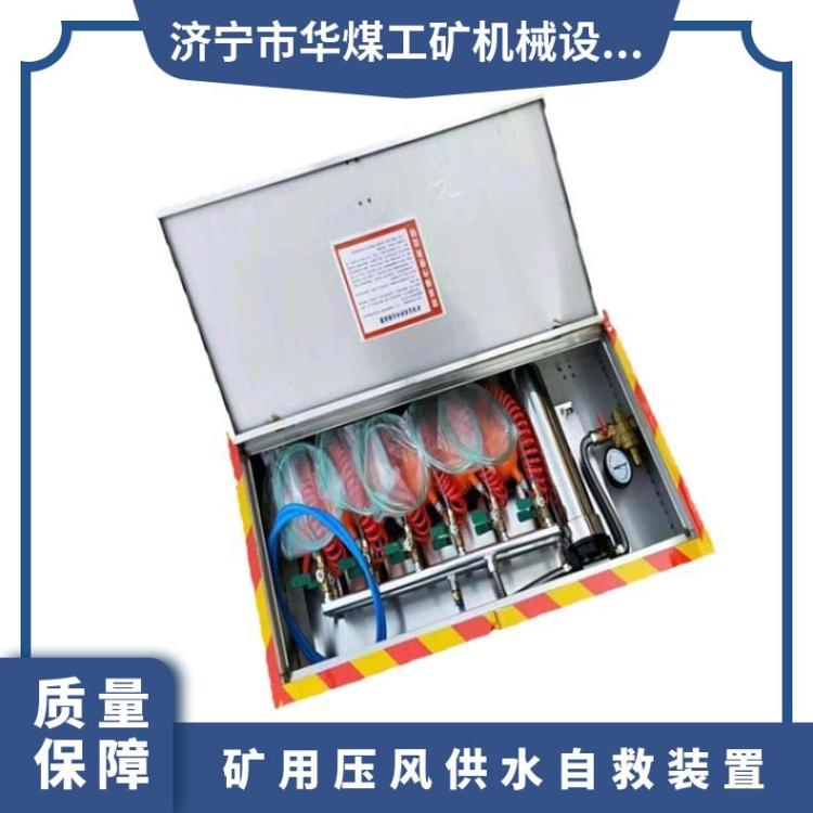 ZYJ-M6矿用压风自救装置 调节压力范围0.05—0.1MPa
