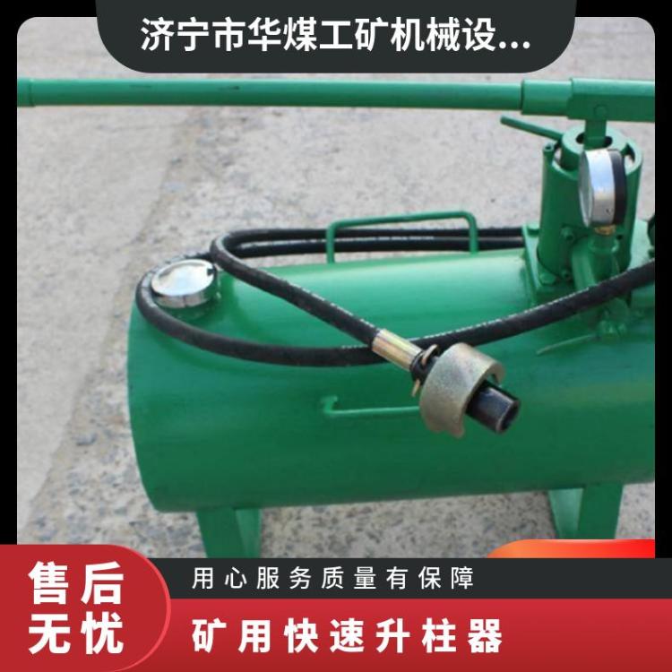 矿用快速升柱器 DZD40-B 手动泵站液压回柱器大流量