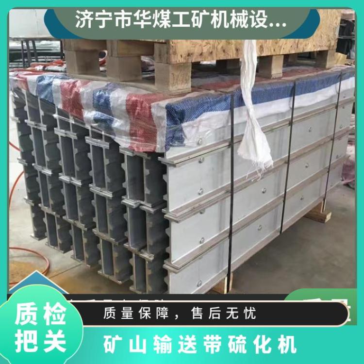 DSLQ矿山输送带硫化机 1米2电热式水冷却接头机