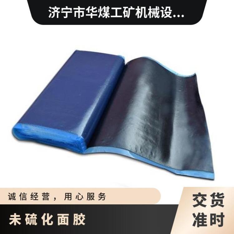 华煤STS3150皮带未硫化芯胶 中垫胶 条胶 500*3MM使用方便