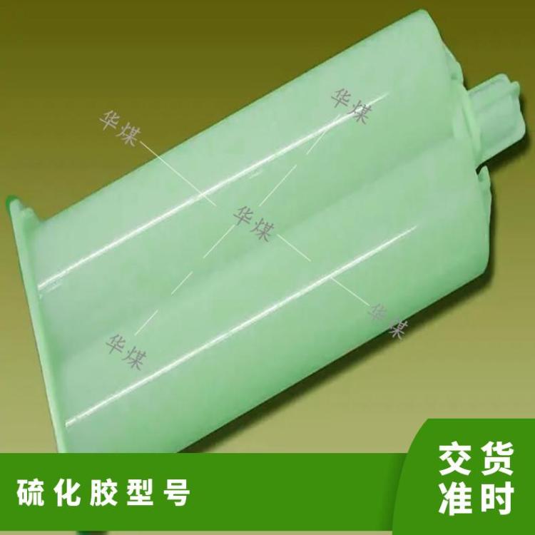 华煤源头工厂出售 输送带热硫化胶 使用寿命长 操作方便