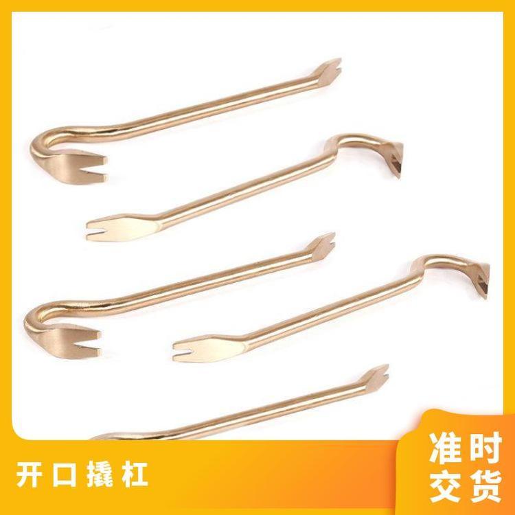 防爆无花火400-600MM矿用起钉器 铁路开口撬杠