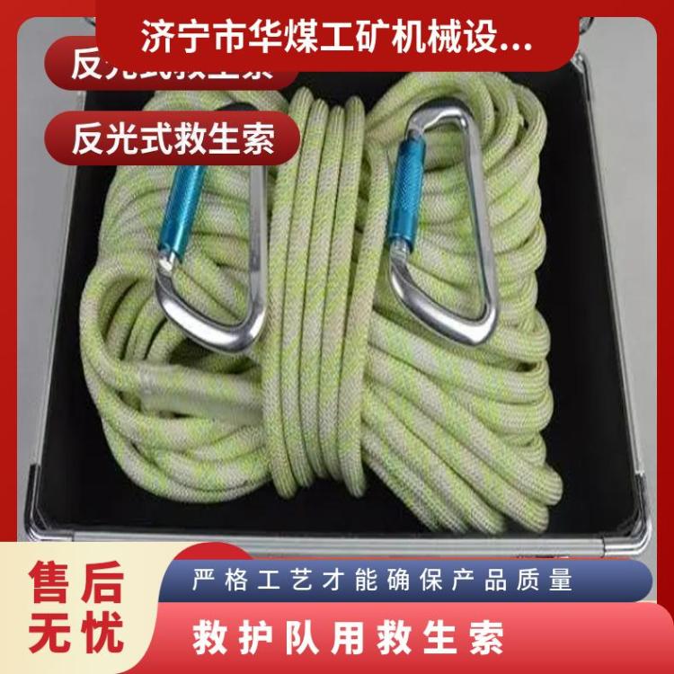 白色救护队用救生索 型号JSS-30反光救援绳带箱子