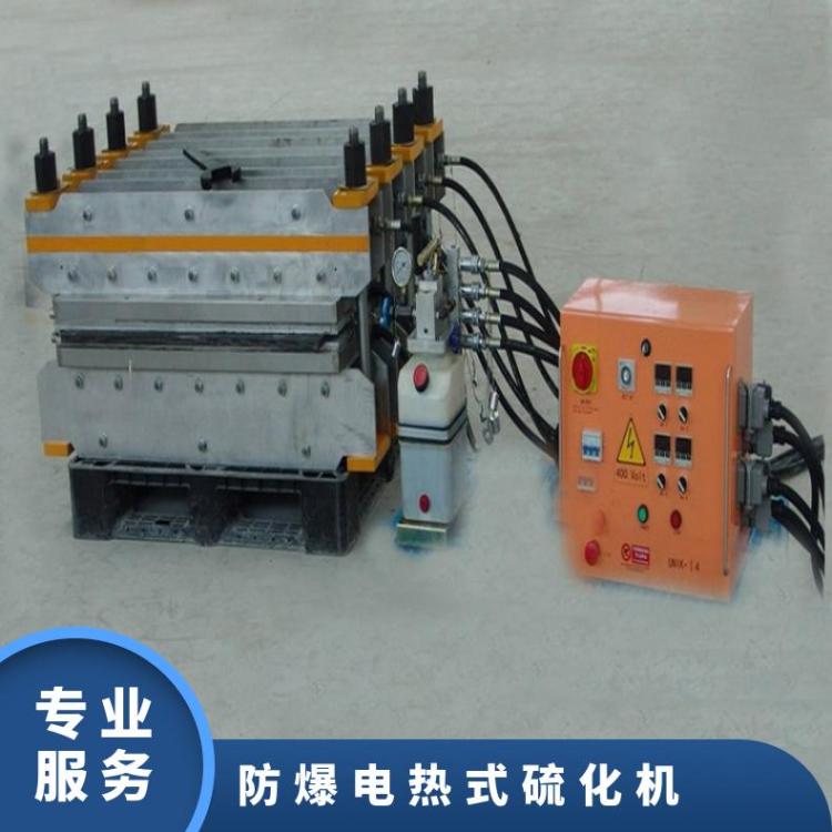 DGLJL矿用防爆硫化机采用隔爆型的电加热结构适合于人力搬动