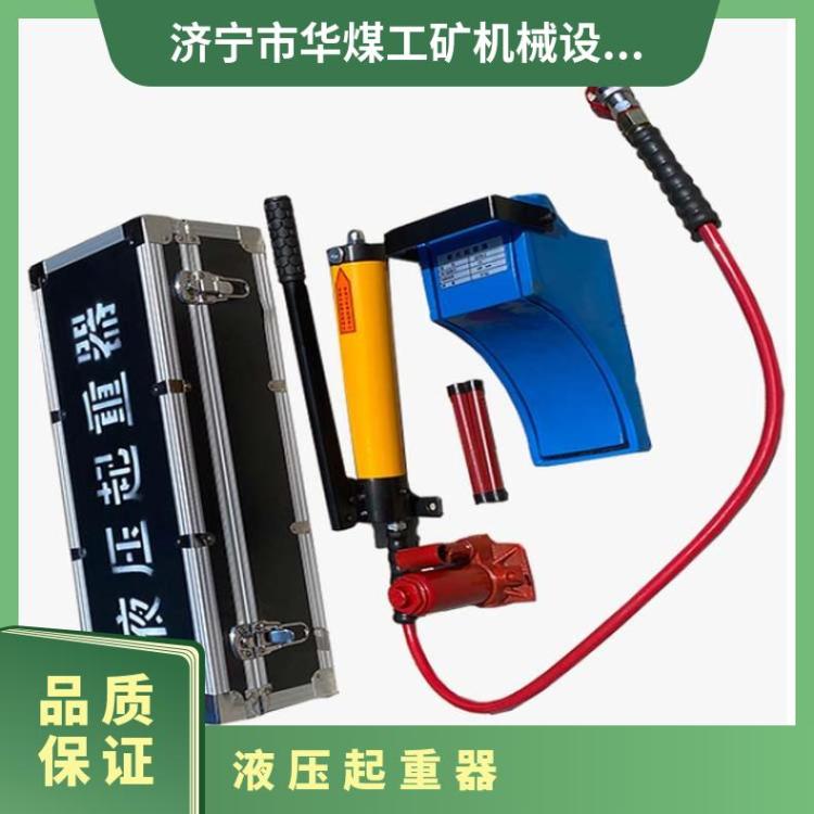 救护队配备使用20T 液压起重器 安装简单角度可调