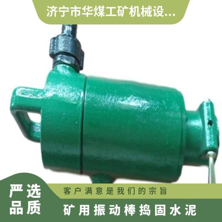 矿用振动棒捣固水泥 插入式风动混凝土震动破碎器