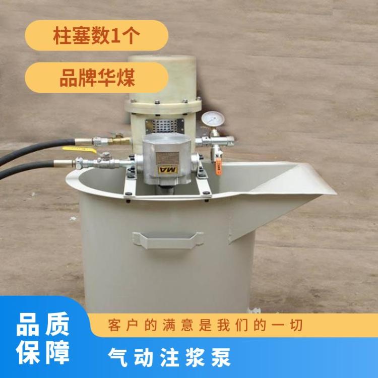 ZBQ-27/1.5煤矿用气动注浆泵 额定输出压力高 大排量 效率高