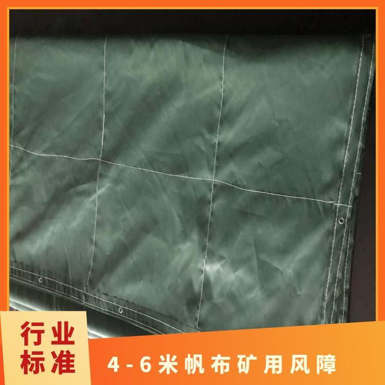 4-6米帆布矿用风障 阻燃救护屏障 覆盖行程大 材质密度大