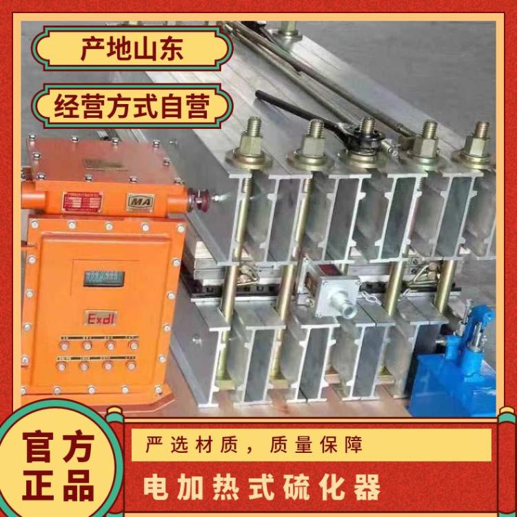 HMLHJ尼龙输送带电加热式硫化器 运输传送皮带硫 化机