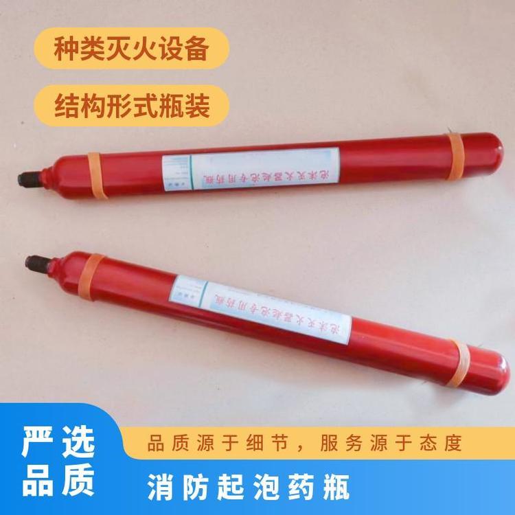 红色瓶体无污染使用方便500ml泡沫灭火器起泡药瓶