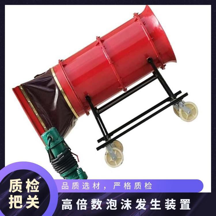 煤矿 泡沫浓度3%～6 功率11kw BGP-200高倍数灭火装置