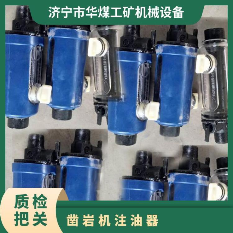 FY200注油器一体式塑造结构 矿用凿岩机注油 器