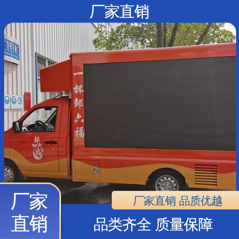 P4P5彩屏可选 小型舞台车 放映演出车 全国可上户 福特
