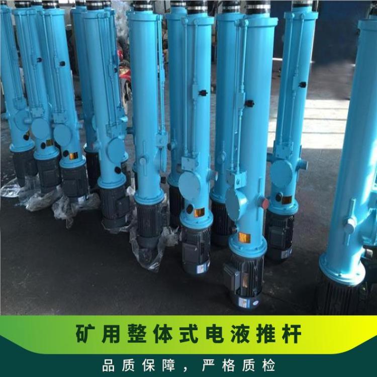 卸料器配套DYTZ1500-400矿用整体式电液推杆