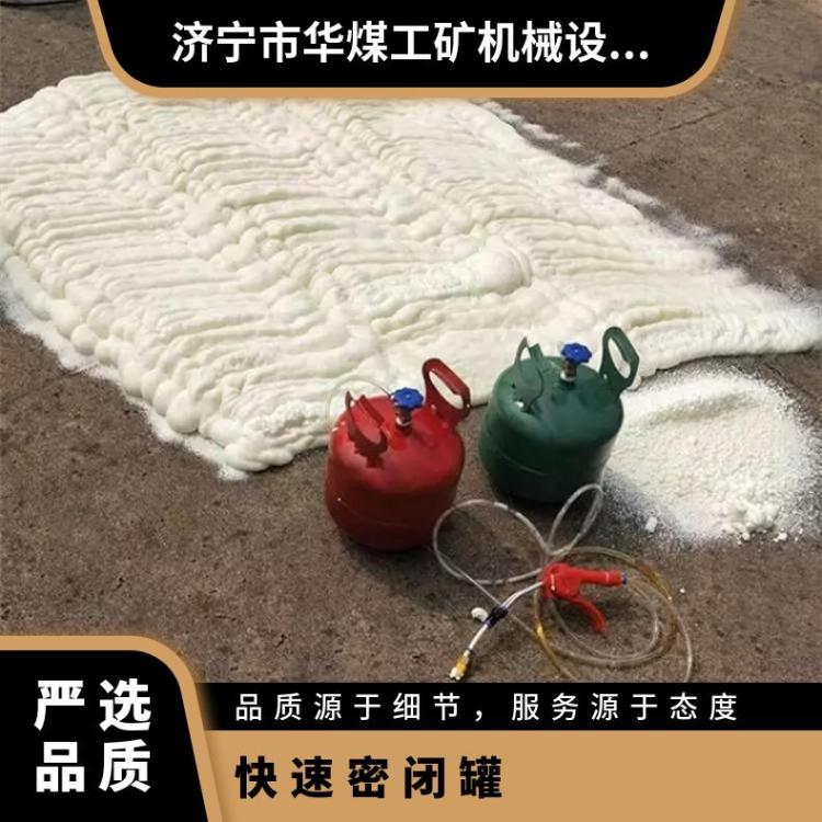 便携式RG/15快速密闭罐 矿用AB双组份喷涂材料