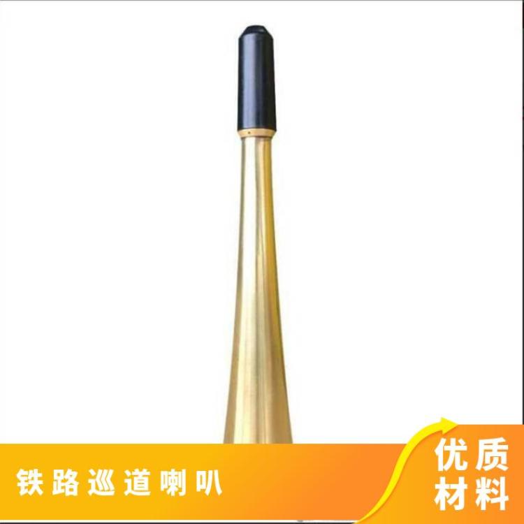 华煤铁路巡道喇叭铜喇叭口笛号角 防护喇叭工务防护器材方便携带