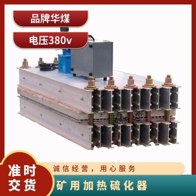 华煤 DRL-1000硫化机 水冷型全自动操作简单 结构合理