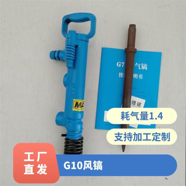 G10风镐能快速破碎大块坚硬物体 G 10风 镐配件