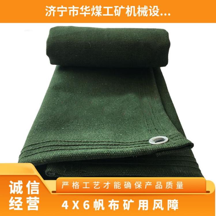 帆布4X6矿用风障 型号HM-1绿色棉质屏障阻燃救护4*4