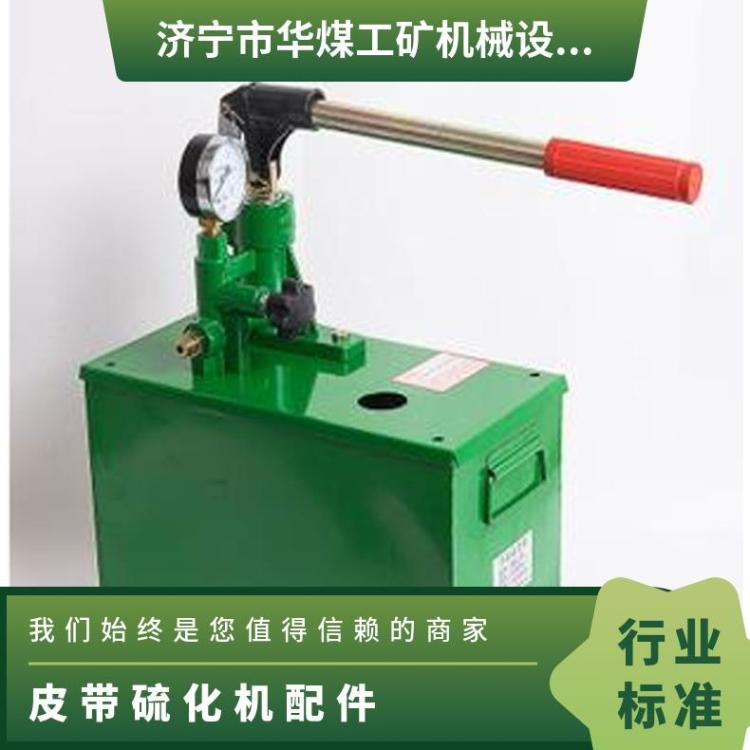 皮带硫化机配件手动水压泵 便携式S-SY12.5/4水 压泵