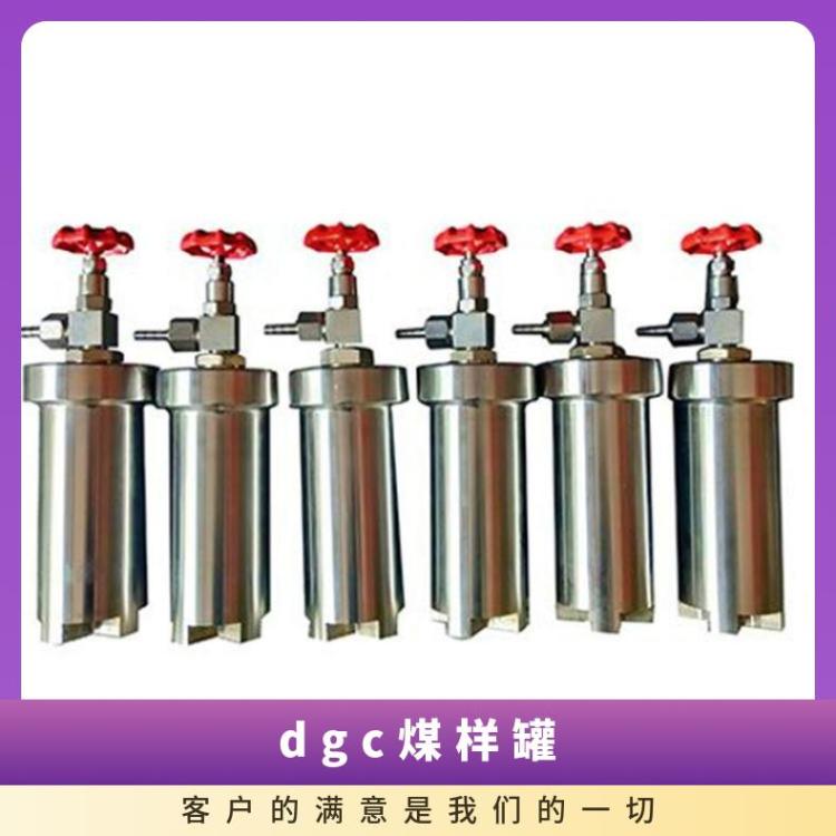 卡箍式煤样罐 不锈钢煤 样筒 800-1000ml 华煤机械定制 铝合金瓦斯罐