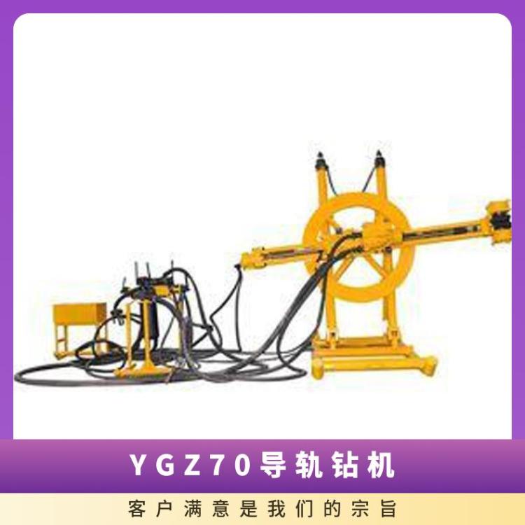 铠亿YGZ70导轨式凿岩机 独立回转圆盘式钻机配件