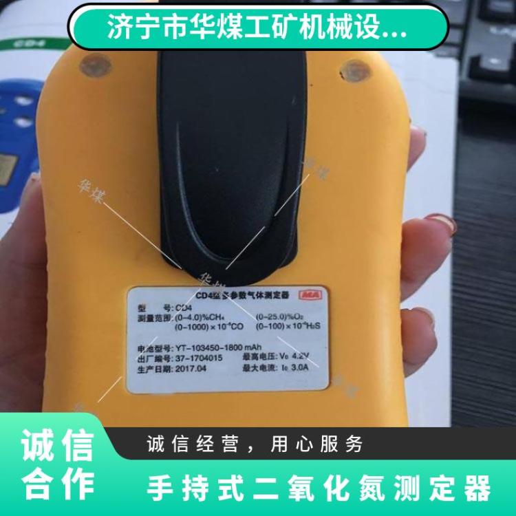 华煤CEDH100二氧化氮测定器 使用简单 手持式仪器