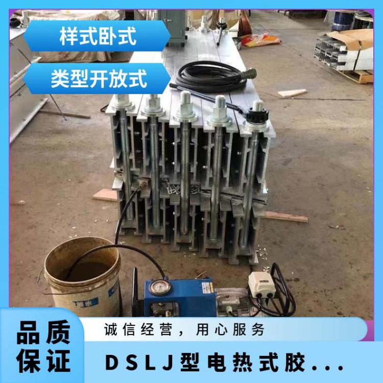 DSLJ型电热式胶带硫化器 1000*830皮带接头机受热均匀