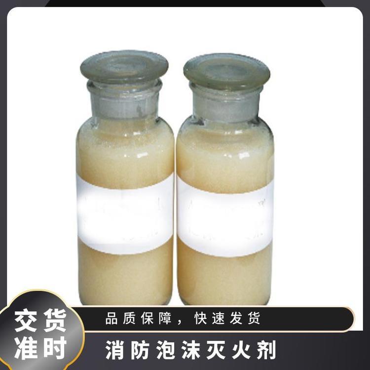 华煤现装现卖消防泡沫灭火剂 消 防灭火 剂起到灭火作用