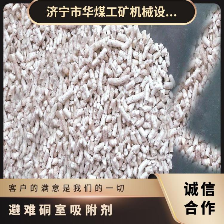 避难硐室颗粒吸附剂 圆柱状氢氧化钙 自救器用白色Ca(OH)2