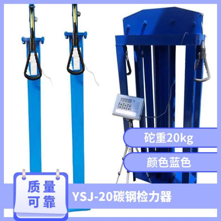 单人/双人YSJ-20语音不锈钢/碳钢检力器进行耐力训练