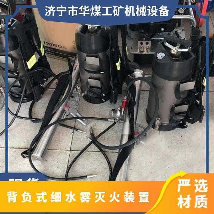 消防背负式12升细水雾灭火装置 高压直流喷雾水枪