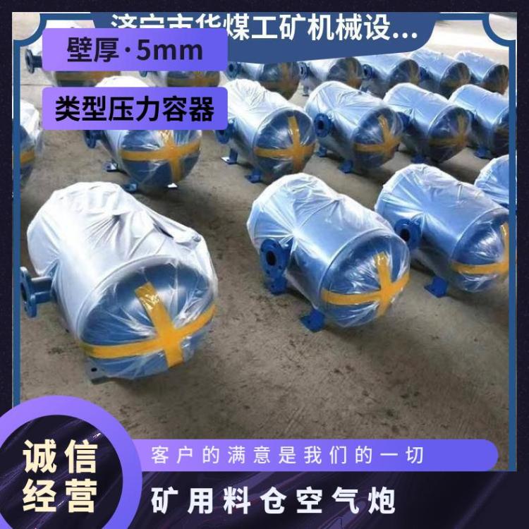 KQP-B-300L料仓空气炮 矿用清堵器破拱器 防爆耐高温