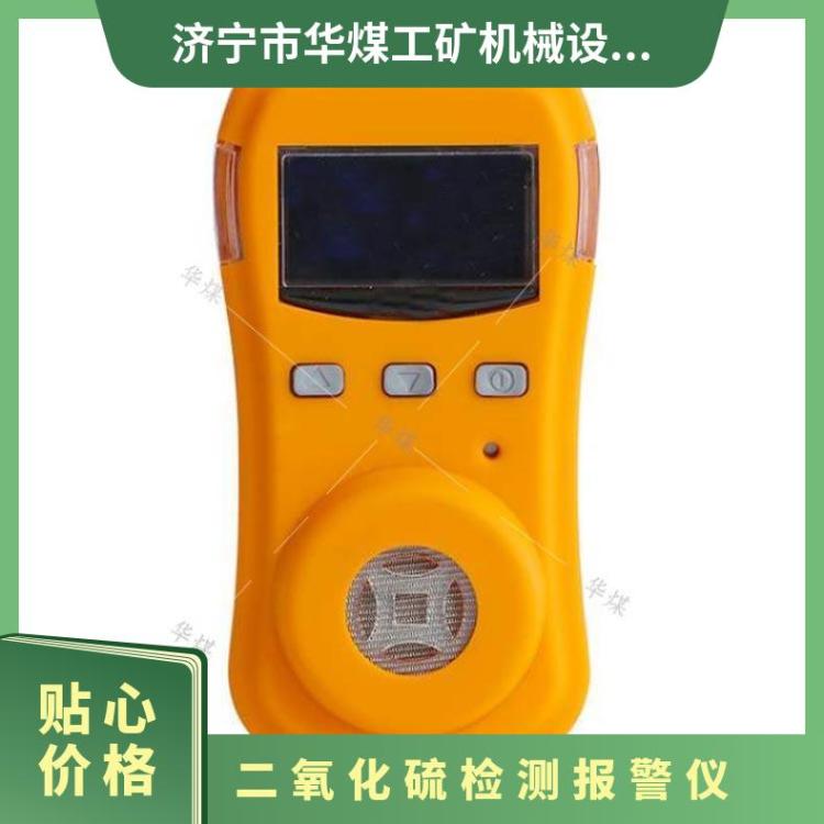 华煤JELH100矿用二氧化硫检测报警仪 便携式 使用方便