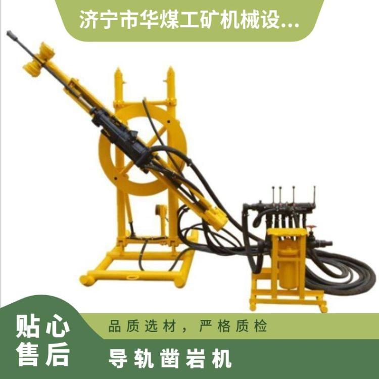 YGZ90型导轨式独立回转凿岩机 矿用圆盘气动钻机