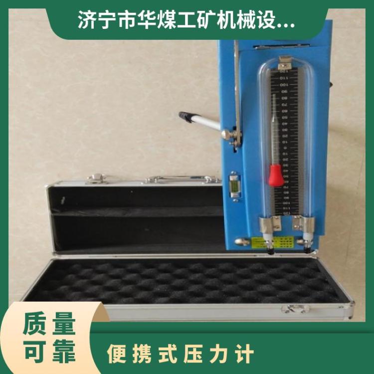 煤矿CQY-150U倾斜式压差计 用来测量检查管道漏气