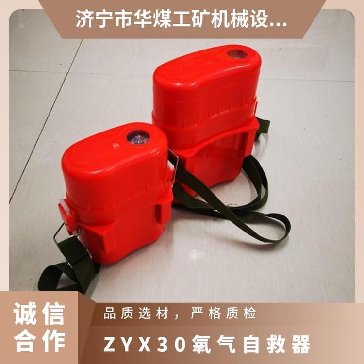 隔绝式压缩氧气自救器ZYX60 紧急逃生呼吸器 结构轻巧 使用方便