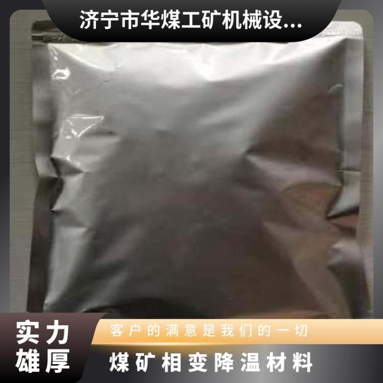 煤矿避难硐室用相变材料 化学制冷剂快速降温 使用方便