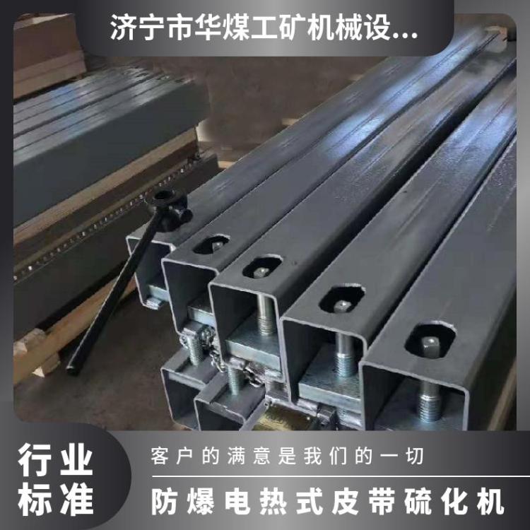 橡胶输送带接头修补机 水冷却硫化器设备 防爆电热式皮带硫 化机