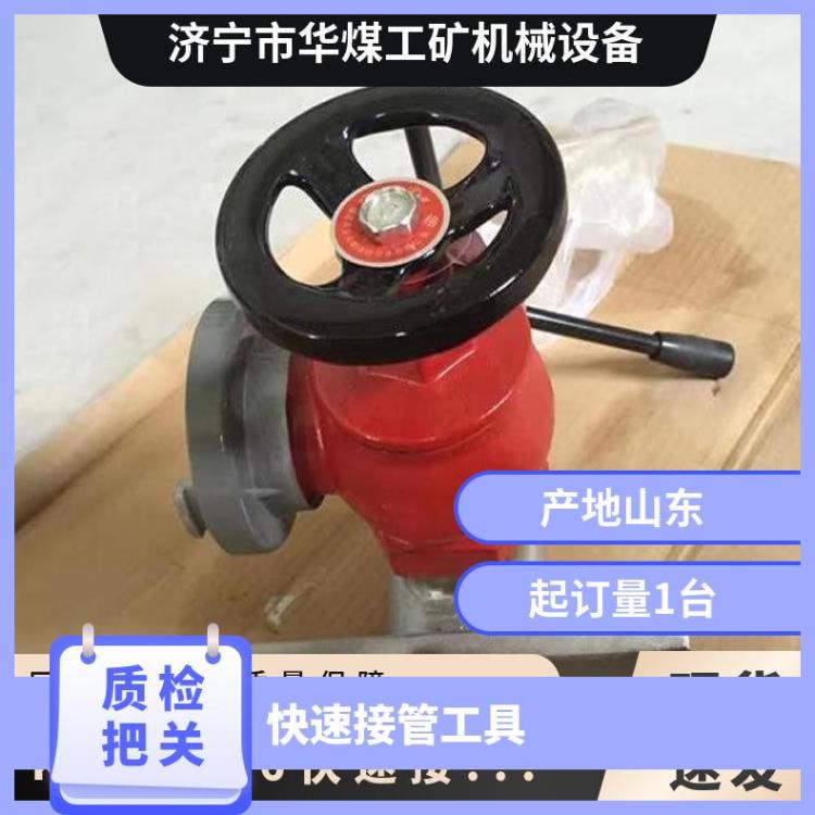 KJ20-46煤矿用手动操作快速接管工具 使用方便耐用