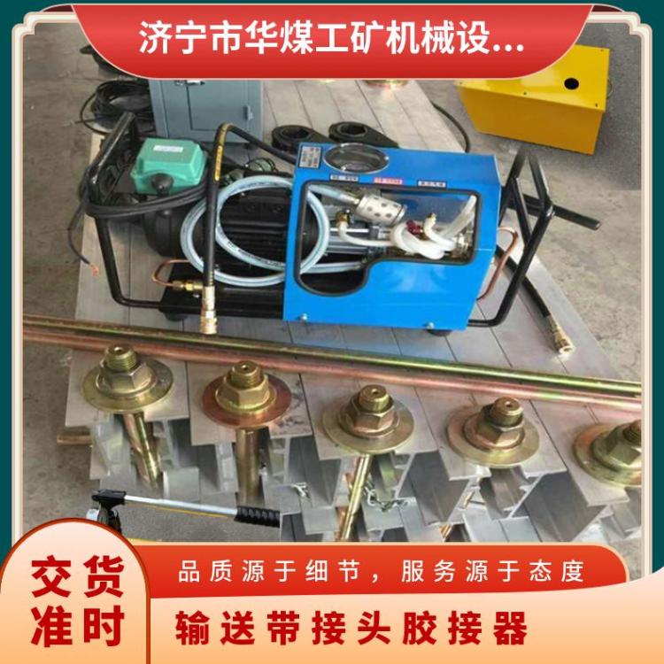 DRLJ-1200*830硫化机用高压水管 输送机胶带胶接设备