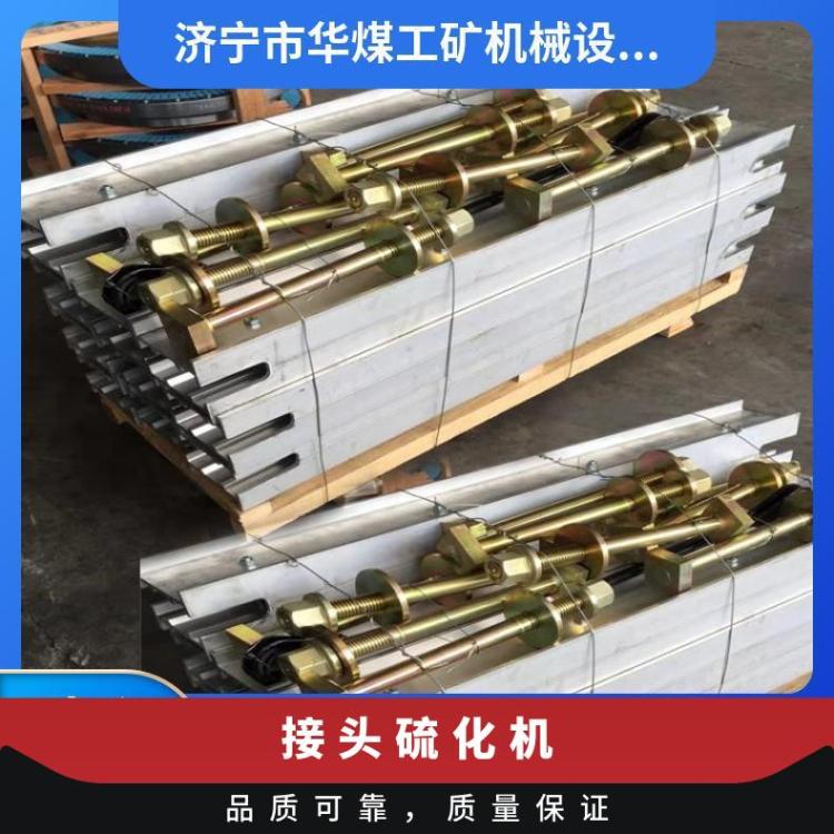 华煤胶带硫化机安装方便 电热式矿用 ZLJ组合式接头机