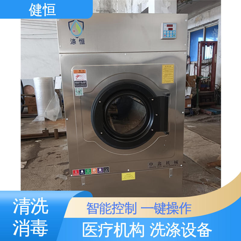健恒 1000L 织物湿热清洗消毒机 操作便捷 节能高效 源头工厂 支持定制