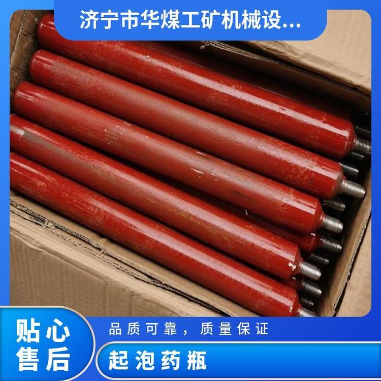 华煤 气密性好泡沫灭火器用起泡药瓶 500ml红色钢瓶