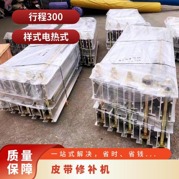华煤DSLJ-800皮带硫化机接头光滑 冶金矿输送带断口修补机